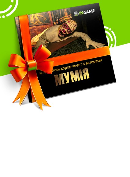 мумія