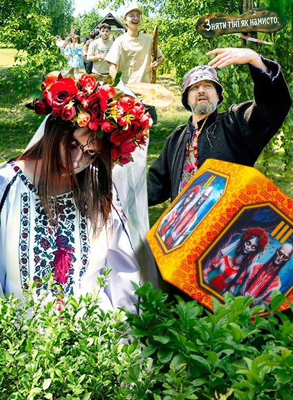 шалені мандри