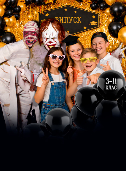 випускний на харківському